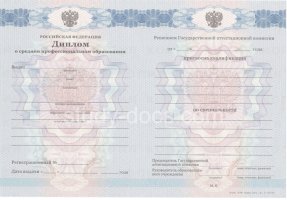 Диплом колледжа 2011-2013 в Сургуте