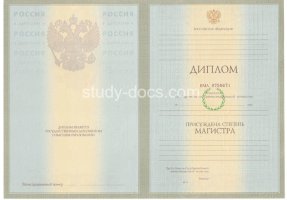 Диплом магистра 2004-2009 в Сургуте